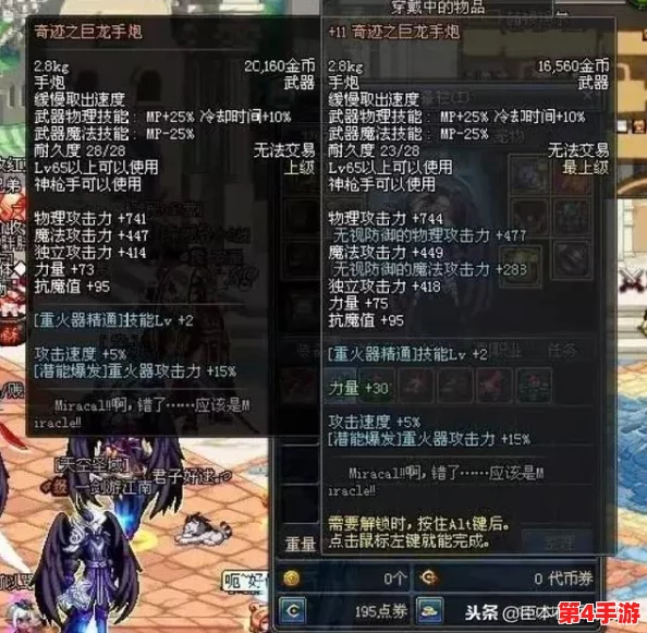 《地下城与勇士》中，致命效率VS独特机制：探索最优致死武器选择策略