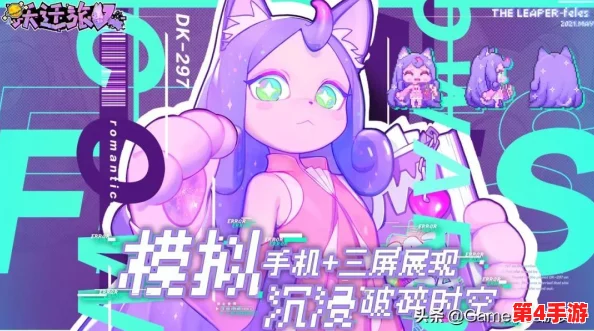 探索跃迁旅人：一款融合科幻与冒险的沉浸式策略RPG游戏
