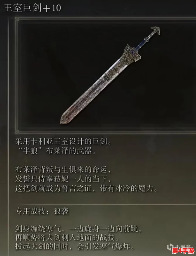 探索艾尔登法环:近战流派巅峰对决,哪一款武器最称手? 探索艾尔登法环:近战流派巅峰对决,哪一款武器最称手?