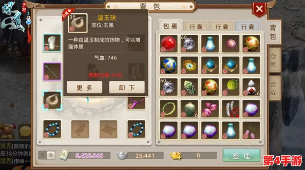 探索问道手游:守护灵兽变色奥秘与高效培养升品策略全攻略 探索问道手游:守护灵兽变色奥秘与高效培养升品策略全攻略