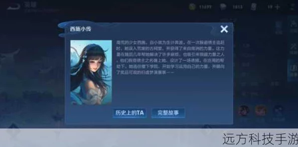 王者荣耀西施欠债无法偿还而成为债主们的共用,游戏角色背后的悲惨故事引发热议 王者荣耀西施欠债无法偿还而成为债主们的共用,游戏角色背后的悲惨故事引发热议