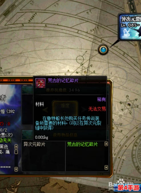 地下城勇士：追溯荒古，解锁起源记忆碎片的高效获取策略