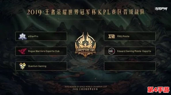 王者荣耀世冠与KPL:国际影响力与国内顶尖对决,谁更具含金量深度剖析 王者荣耀世冠与KPL:国际影响力与国内顶尖对决,谁更具含金量深度剖析
