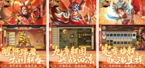 2024年必玩！精选趣味横生三国题材手游，沉浸式策略体验等你下载探索