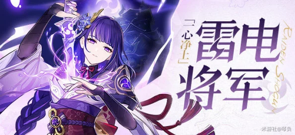 雷电将军的释怀网站! 最新安装包上线，不容错过！