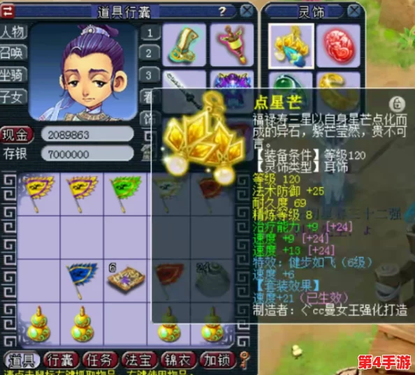 梦幻西游175级帮战策略：化生寺角色顶尖装备搭配指南
