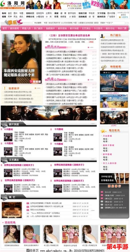 zztt38.ccm-明星八卦、娱乐热点、绯闻曝光，精彩不容错过