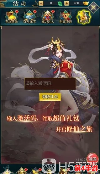 独家汇总：剑之痕全系激活码与豪华礼包兑换码大全集