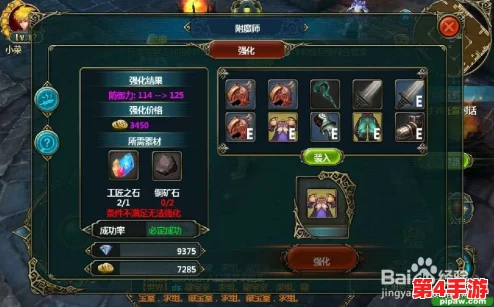 神武60级武器极致攻击力揭秘:满攻数值与强化策略全攻略 神武60级武器极致攻击力揭秘:满攻数值与强化策略全攻略