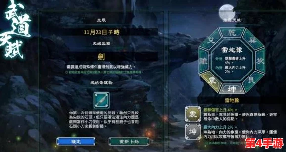 《天命奇御2》送米任务:智慧抉择,哪条路径最得民心? 《天命奇御2》送米任务:智慧抉择,哪条路径最得民心?