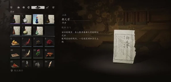 《黑神话:悟空》中朝元膏的神秘法力增幅效应与全方位功效探秘 《黑神话:悟空》中朝元膏的神秘法力增幅效应与全方位功效探秘