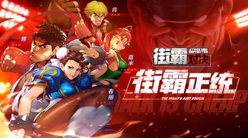 2021年《街霸对决》新年首秀:1月7日解锁独家幸运连招策略,格斗盛宴不容错过! 2021年《街霸对决》新年首秀:1月7日解锁独家幸运连招策略,格斗盛宴不容错过!