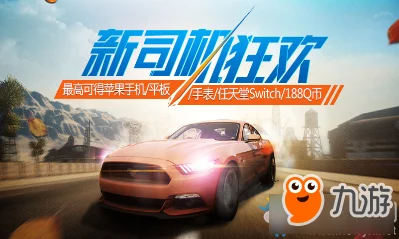 极品飞车福利码2024永久,玩家们纷纷称赞其超高价值与实用性! 极品飞车福利码2024永久,玩家们纷纷称赞其超高价值与实用性!