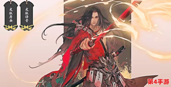 《王者荣耀》新皮肤「修罗枫霜尽」:性价比与美学盛宴,入手前必看全面评测! 《王者荣耀》新皮肤「修罗枫霜尽」:性价比与美学盛宴,入手前必看全面评测!