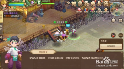 探索自由幻想手游:家族炼器精髓与独特玩法全攻略 探索自由幻想手游:家族炼器精髓与独特玩法全攻略