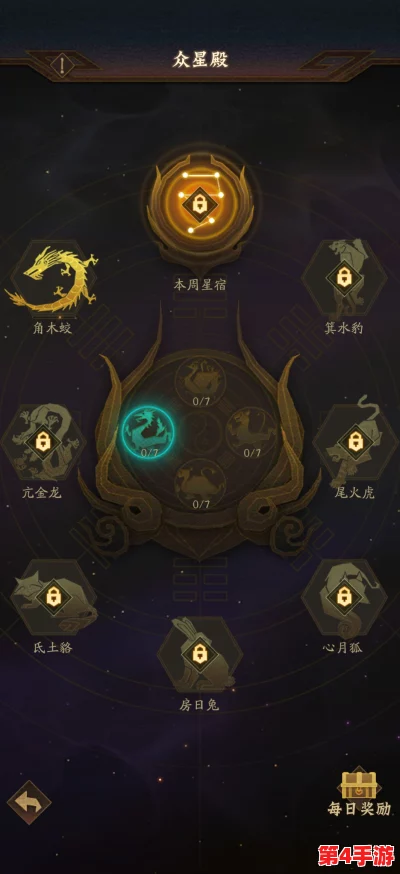 《神仙道3》星辰之路:极限探索,解锁至高几星境界的奥秘! 《神仙道3》星辰之路:极限探索,解锁至高几星境界的奥秘!