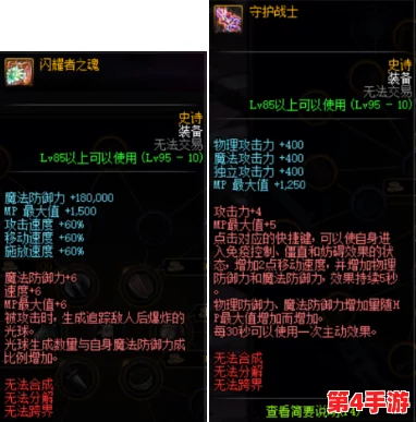 《地下城与勇士》复活流玩家必备:全面对比,哪款装备让你的重生更强势? 《地下城与勇士》复活流玩家必备:全面对比,哪款装备让你的重生更强势?