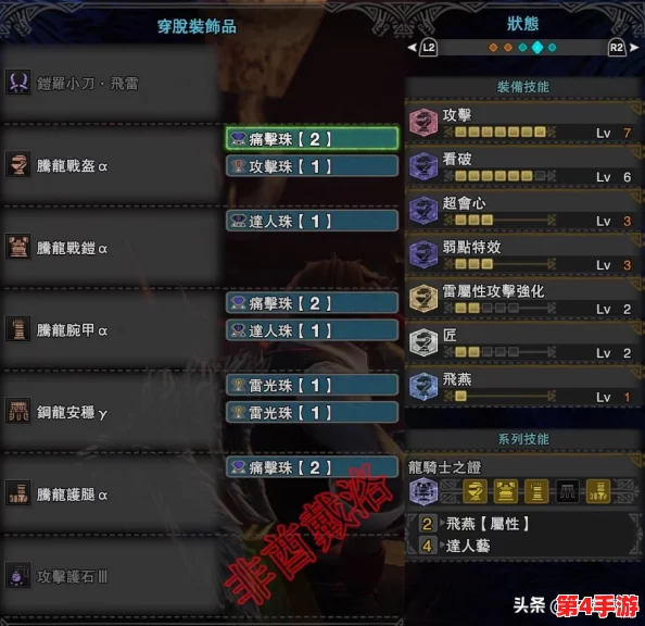 《怪物猎人2G》中双刀流派深度探索:哪一款最适合你的狩猎风格与技能搭配? 《怪物猎人2G》中双刀流派深度探索:哪一款最适合你的狩猎风格与技能搭配?