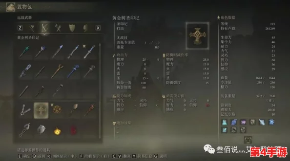 全面对比：艾尔登法环中哪位英雄战力超群，技能搭配更胜一筹？