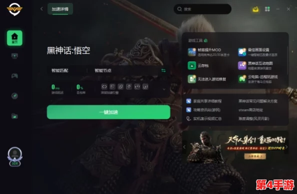 独家攻略：黑神话悟空中百戏护手的高效获取策略与技巧解析