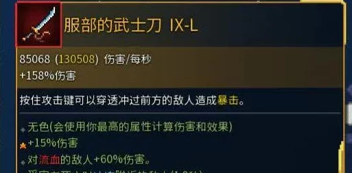 死亡细胞高手进阶：揭秘武士刀高效获取策略，独享锋利神器