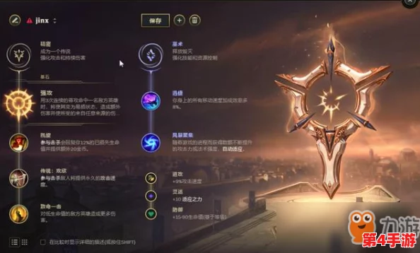 英雄联盟手游：金克斯天赋配置全攻略，精准加点技巧助你carry全场！