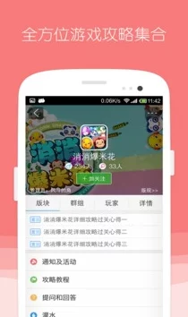 十八模1.1.3免费下载安装，畅享无限乐趣与创意，轻松打造个性化内容体验！