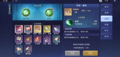 《天涯明月刀》手游：全面解锁凤舞九天心法获取秘籍，成就武林绝学高手之路