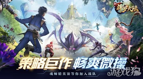 斗罗大陆H5 2024大寒庆典攻略:年味浓情迎瑞雪,活动玩法全揭秘与高效参与指南 斗罗大陆H5 2024大寒庆典攻略:年味浓情迎瑞雪,活动玩法全揭秘与高效参与指南