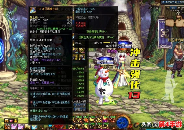 《地下城与勇士》强化券实测：+10、+12还是随机？玩家必知的选择指南