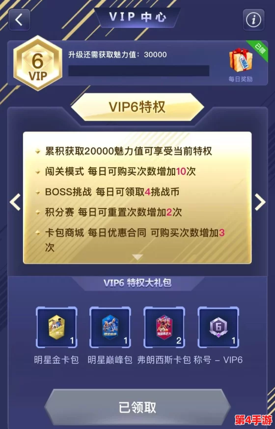 尊享百炼英雄VIP特权全览:豪华氪金福利套餐独家揭秘,解锁无限荣耀之旅! 尊享百炼英雄VIP特权全览:豪华氪金福利套餐独家揭秘,解锁无限荣耀之旅!