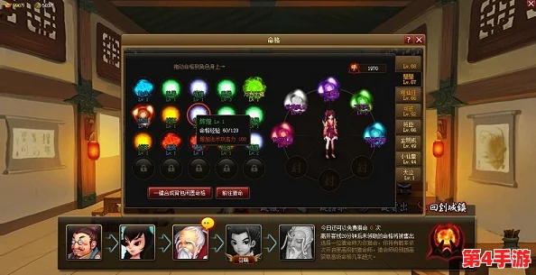 《神仙道》游戏中命宫系统解锁与升级策略：探索最佳开启等级与应用深度