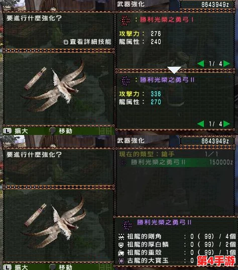 《怪物猎人2G》下位弓匠心之选：高效易制武器排行榜与制作指南