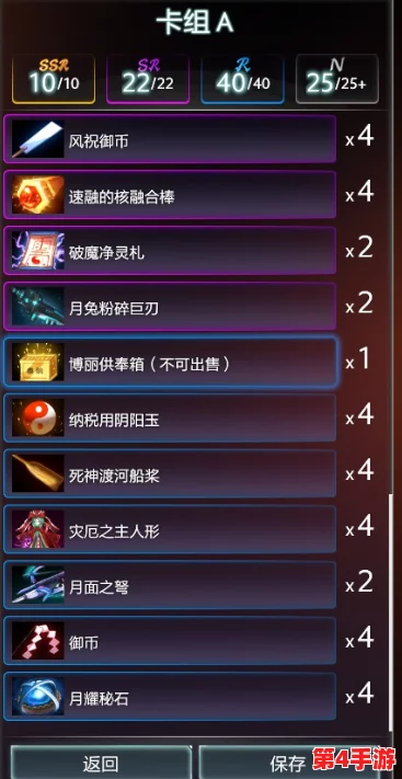 新手启程：无尽梦回初期必选保底策略全攻略，助力稳健开局！