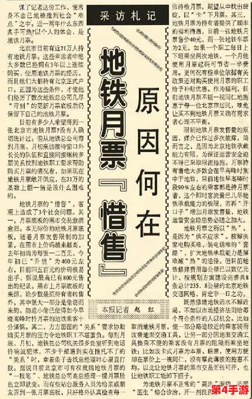 揭秘地铁生存隐秘角落:全球黑市交易热点地图与逃生者的秘密渠道 揭秘地铁生存隐秘角落:全球黑市交易热点地图与逃生者的秘密渠道