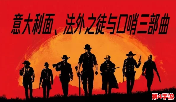 《荒野大镖客2》硬件门槛全解析：你的电脑能否驾驭西部世界的壮丽与细腻？