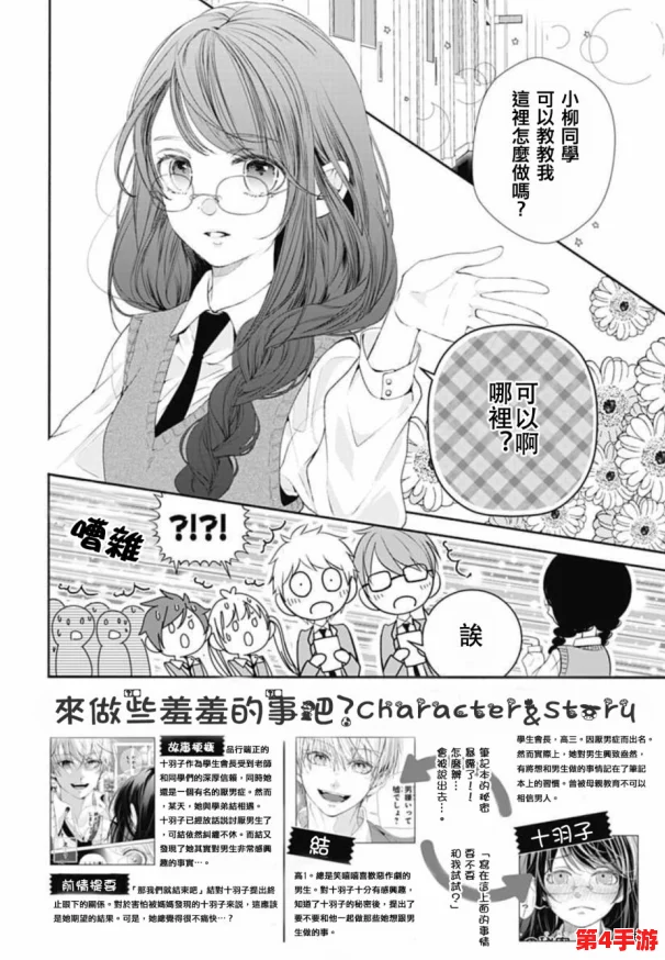 抽插漫画羞羞：畅享刺激与幻想的视觉盛宴，带你进入全新次元体验