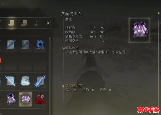 《艾尔登法环》中法师的终极魔法选择：强化策略与战斗风格深度融合指南