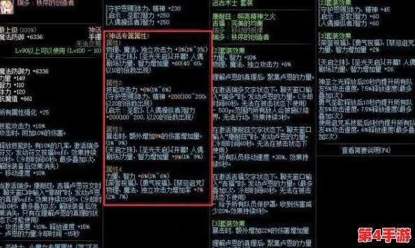 地下城与勇士》:传说装备VS史诗级神器,全面对比解析哪一款更适合你的角色成长之路 地下城与勇士》:传说装备VS史诗级神器,全面对比解析哪一款更适合你的角色成长之路