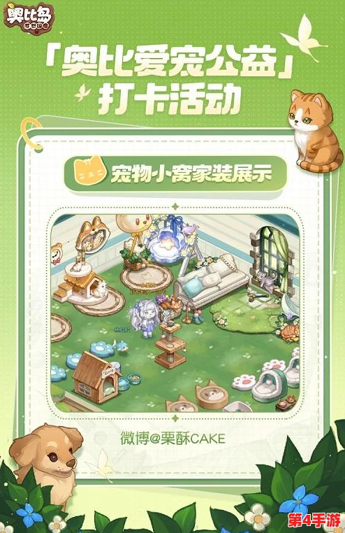 爱宠萌趣消除盛宴,安卓平台今日震撼首发下载开启! 爱宠萌趣消除盛宴,安卓平台今日震撼首发下载开启!