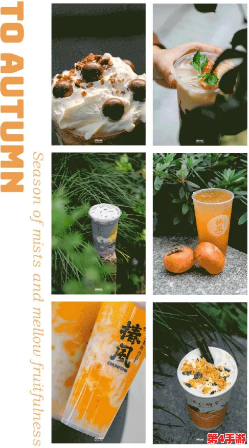 《保卫萝卜4》秋日奶茶挑战：第二十关通关秘籍，策略布局解锁秋季新成就