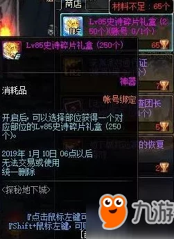 探索《地下城与勇士》中墨竹系列装备,哪一款属性更契合你的角色定位? 探索《地下城与勇士》中墨竹系列装备,哪一款属性更契合你的角色定位?