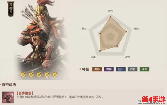 《三十六计》手游实战宝典:橙将黄忠技能特性与战术应用全剖析,战斗效能深度探讨 《三十六计》手游实战宝典:橙将黄忠技能特性与战术应用全剖析,战斗效能深度探讨