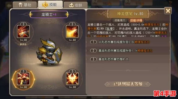 小冰冰传奇怀旧服:龙骑士潜力深度挖掘与技能实战应用指南 小冰冰传奇怀旧服:龙骑士潜力深度挖掘与技能实战应用指南