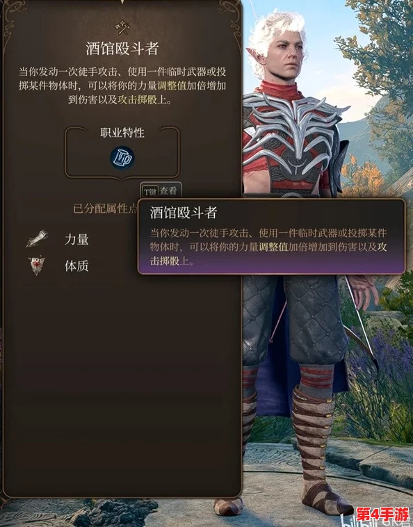 《博德之门3》策略向:精研散打武僧BD配置,打造近战无敌的禅意战士构建指南 《博德之门3》策略向:精研散打武僧BD配置,打造近战无敌的禅意战士构建指南