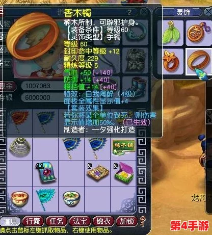 梦幻西游69级魔方寸玩家必看:精选高效装备搭配策略与属性优化指南 梦幻西游69级魔方寸玩家必看:精选高效装备搭配策略与属性优化指南