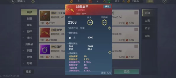 《妄想山海》独家揭秘:创意酿蛋食谱全步骤制作指南,解锁美食新境界 《妄想山海》独家揭秘:创意酿蛋食谱全步骤制作指南,解锁美食新境界