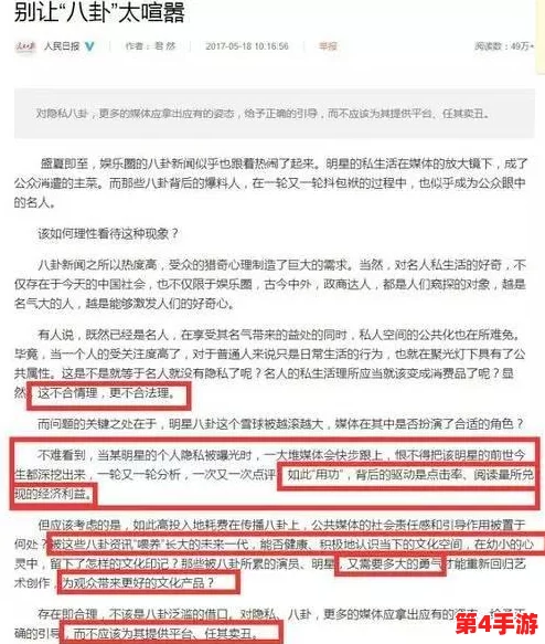 51爆料网每日爆料黑料吃瓜吉大,热议明星绯闻与社会热点事件引发关注 51爆料网每日爆料黑料吃瓜吉大,热议明星绯闻与社会热点事件引发关注