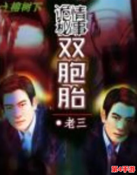 双胞胎通感夹心双男主：一场心跳加速的灵魂共振游戏