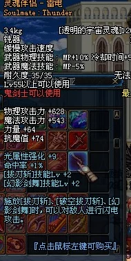 地下城与勇士》中,珍稀武器精选:哪一款能成为你的战场灵魂伴侣? 地下城与勇士》中,珍稀武器精选:哪一款能成为你的战场灵魂伴侣?